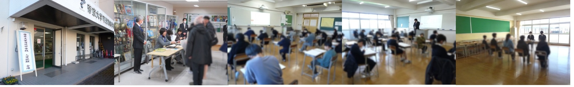 中学「１月入試」実施